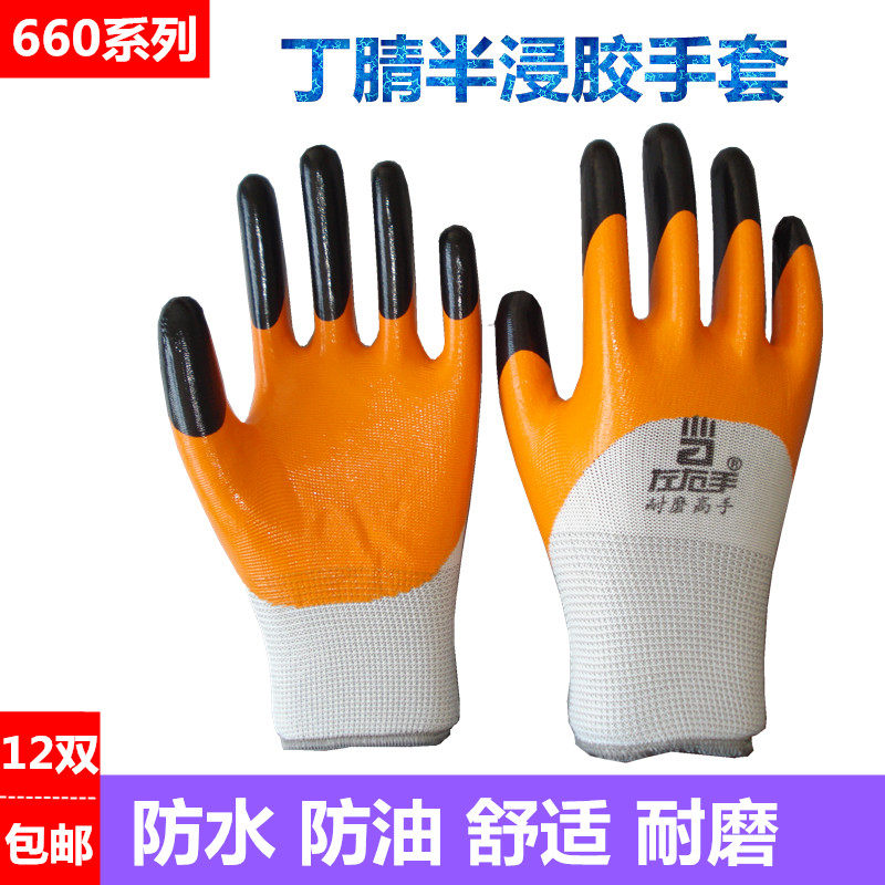 左右手660劳保工作耐磨手套浸胶涂胶带胶挂胶皮工地透气防滑防水