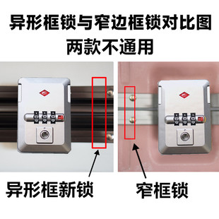 行李箱密码锁零件维修更换旅行箱海关锁拉杆箱配件皮箱银色新款锁