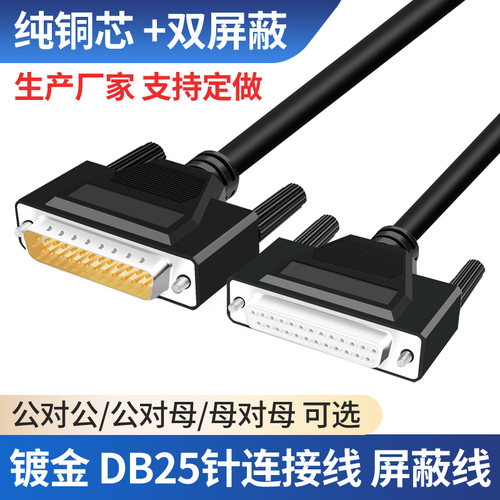 纯铜连接线智蓝帝双层屏蔽