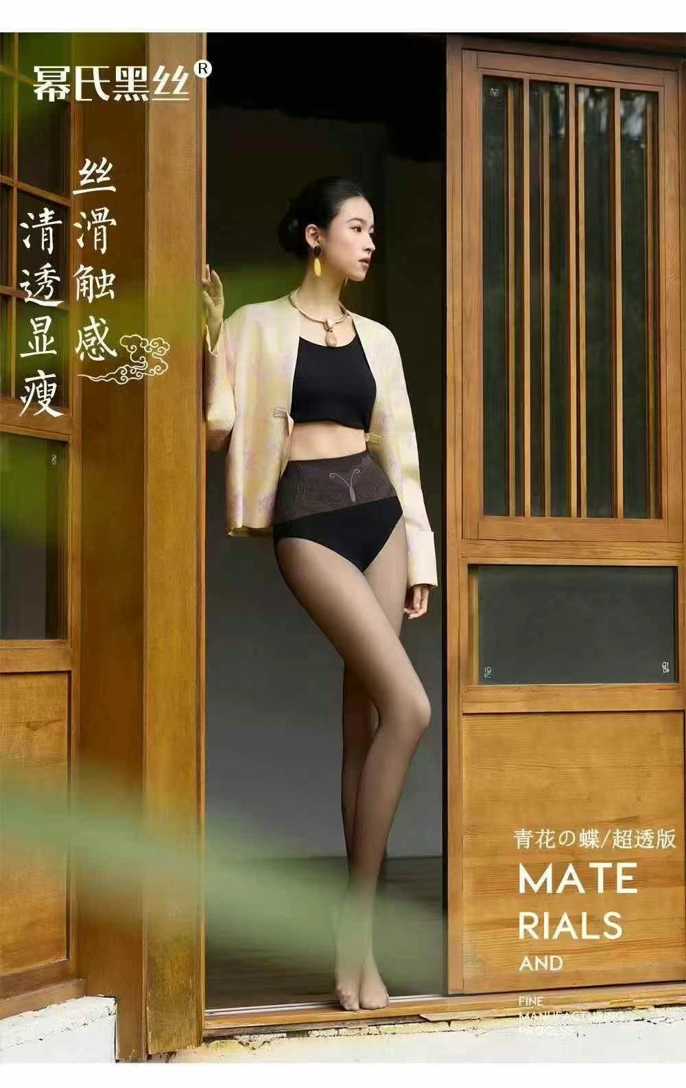 性感收腹提臀长筒薄款蝴蝶印花