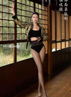 幂氏蝴蝶黑丝春秋新款水光黑透肤光腿神器收腹提臀打底空姐袜女