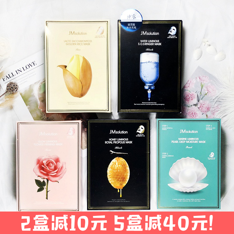 韩国JMsolution水光蜂蜜JM面膜珍珠三部曲蚕丝大米药丸补水保湿