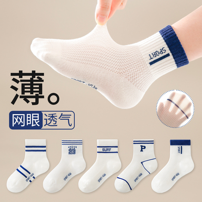 儿童袜子男童春夏季薄款纯棉透气防臭网眼运动学生袜无骨中筒白色 — 2