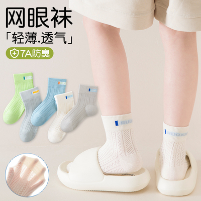 儿童袜子男童春夏季薄款纯棉透气防臭网眼运动学生袜无骨中筒白色 — 4