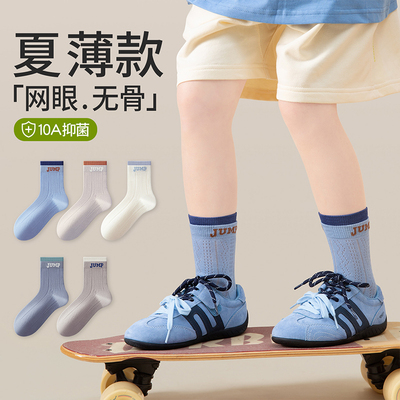 儿童袜子男童春夏季薄款纯棉透气防臭网眼运动学生袜无骨中筒白色 — 8