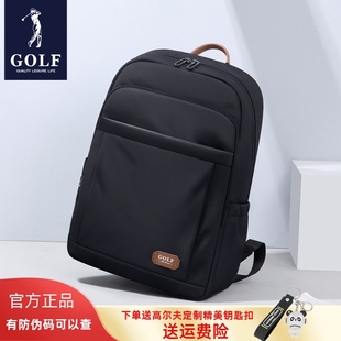 高尔夫户外双肩男大容量背包防泼水15.6寸电脑学生书包登山旅行包