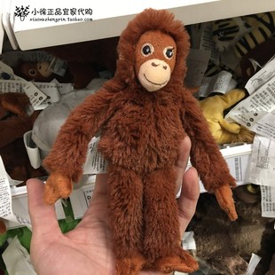 IKEA宜家尤恩格斯库格迷你小猴子猩猩动物小玩偶儿童布绒毛绒玩具