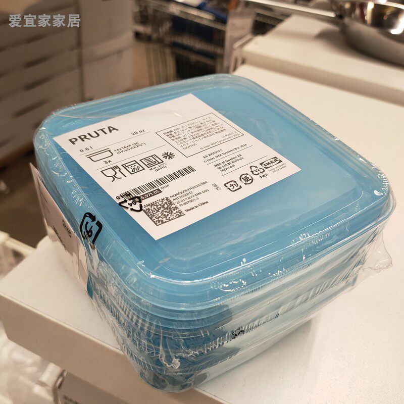 IKEA宜家 普塔 附盖食品盒 保鲜食品储物储藏盒饭菜盒微波炉可用