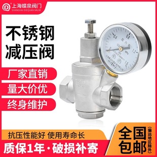 全304不锈钢减压阀自来水压缩空气蒸汽丝扣可调式减压阀稳静压15