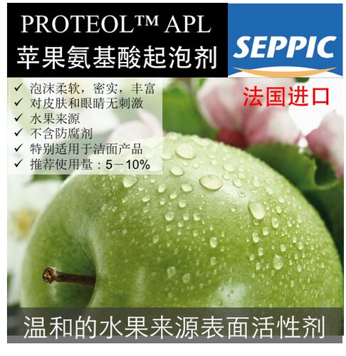 洗面奶清洁法国洗面奶SEPPIC