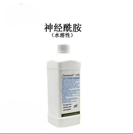 神经酰胺原液，修复皮肤屏障、西班牙化妆品原料