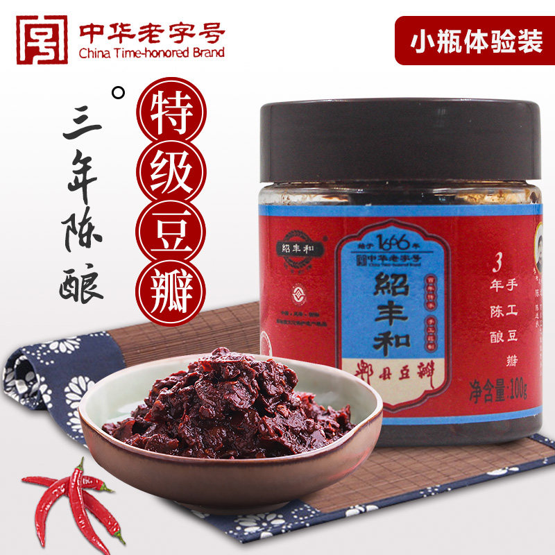 绍丰和零添加郫县豆瓣酱100g豆瓣酱/豆酱/黄豆酱