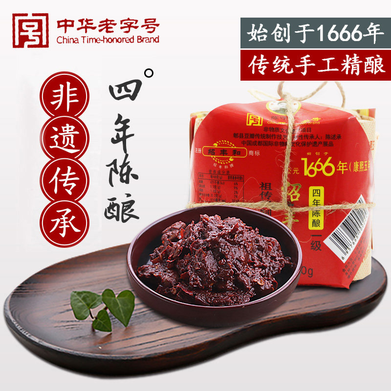 四川0添加豆瓣绍丰和正宗手工郫县豆瓣酱4年陈酿黑豆瓣川菜调料