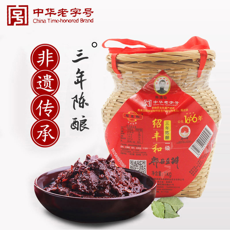绍丰和郫县豆瓣酱3年陈酿1000g竹笼无添加川菜调味料酱香四川特产