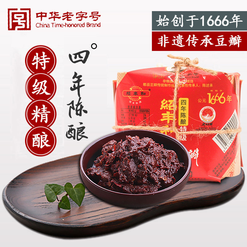 四川0添加特级豆瓣绍丰和正宗手工郫县豆瓣酱4年酿黑豆瓣川菜调料