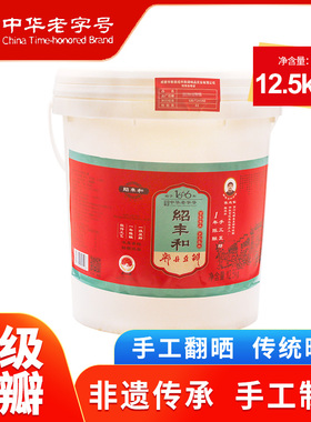 绍丰和郫县豆瓣酱一年精酿12.5kg一级手工辣椒酱四川特产商用