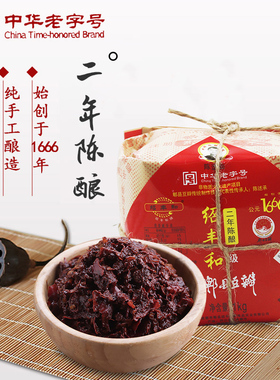 中华老字号绍丰和旗舰店郫县豆瓣酱2年陈酿1000g手工四川豆瓣酱