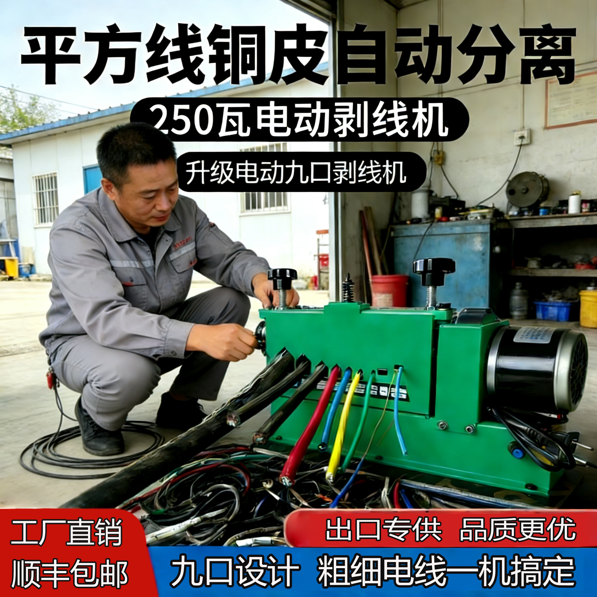 家用电动剥线机全自动小型家用废旧铜线拔线机电线扒皮去皮剥皮机