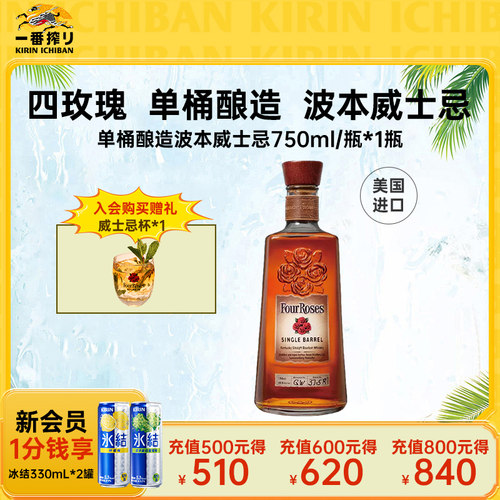 波本酿造瓶装美国威士忌
