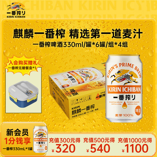 官方直营 百年传承 进口麦芽