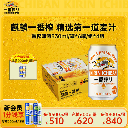 官方直营 百年传承 进口麦芽