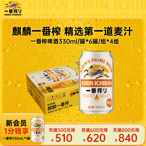 官方直营 百年传承 进口麦芽