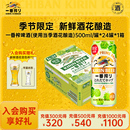 KIRIN麒麟一番榨啤酒新鲜酒花500ml 限定 24罐日本进口 冬季