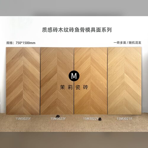法式中古风鱼骨木纹砖75x1500原木风客厅卧室餐厅人字拼木纹瓷砖