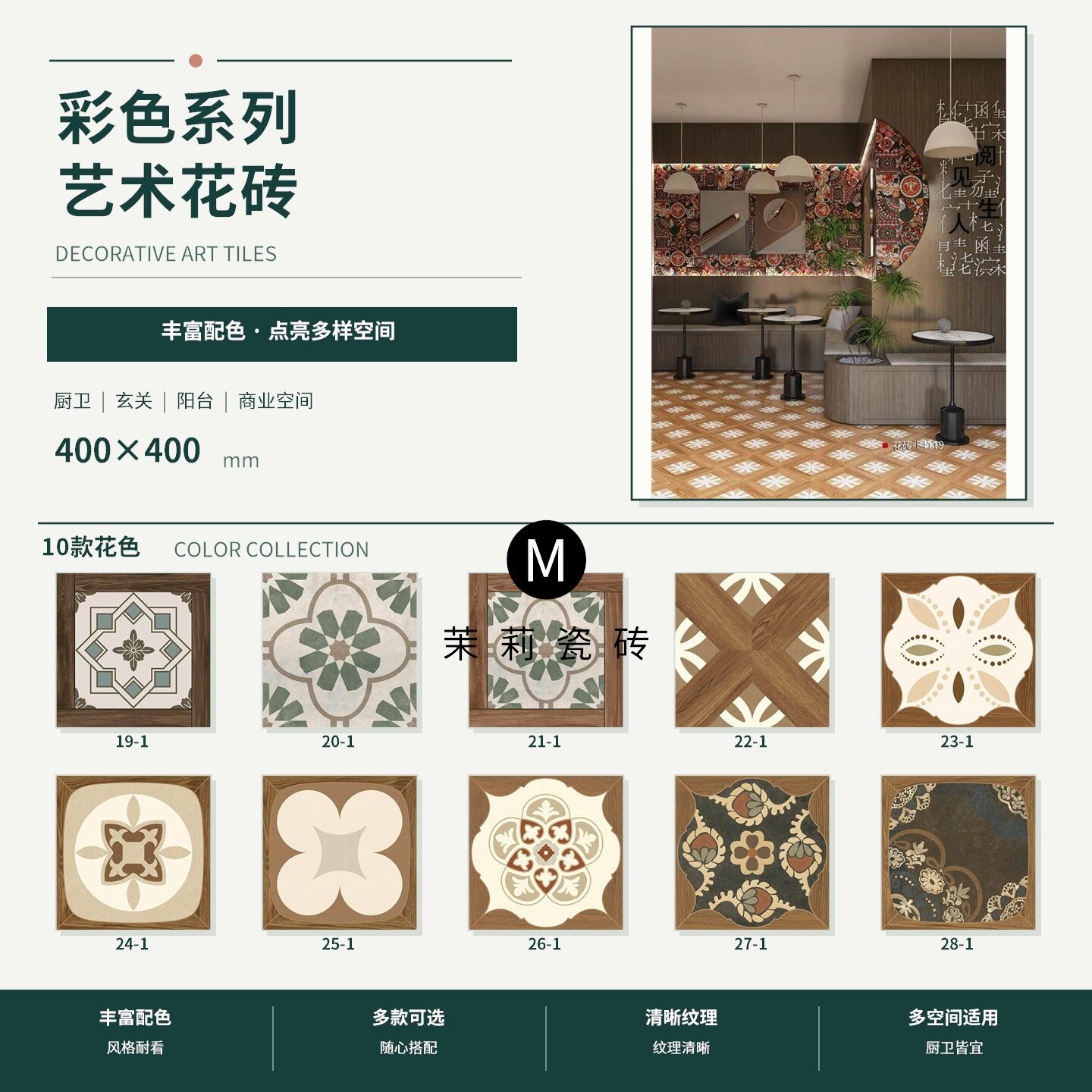 全瓷花砖400x400木纹中古风法式花砖复古厨房卫生间阳台仿古地砖