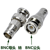 BNC JK公转母头转接头监控视频转换头Q9公对母射频连接器连接头