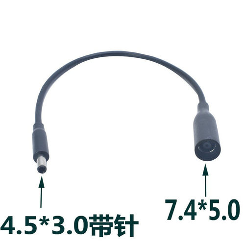 DC7.4*5.母转4.5*3.0公头转换线