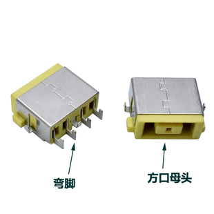 笔记本母座 DC电源插座 弯脚 联想Lenovo电源方口插座 充电口