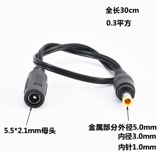 DC5.5*2.1母转5.0*3.0带针1.0公头电源转换连接线双并扁线0.3平方