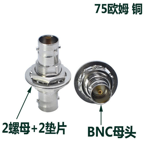 BNC母转母双通连接头Q9直通头