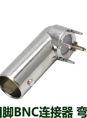 BNC-KWE视频连接器 卧式BNC母座 弯头插板式bnc焊接头插座Q9母头