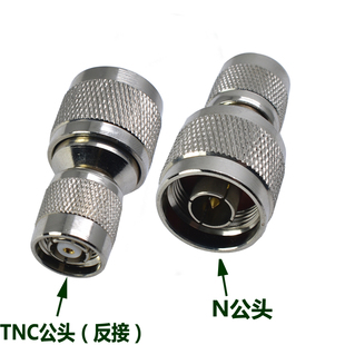 反接TNC公头转N型公头转接头 N公头转TNC公头转换头RF射频连接器