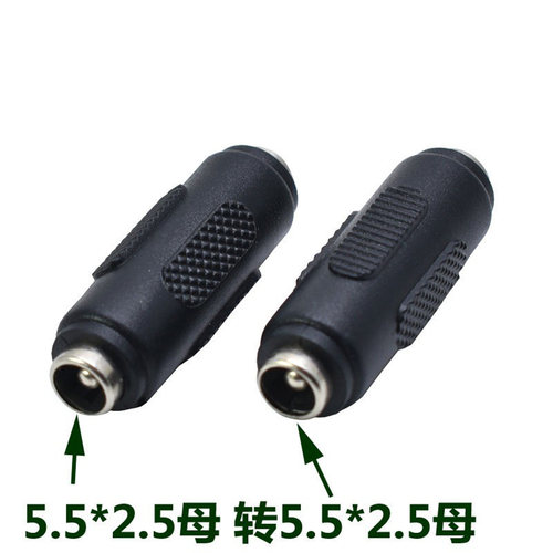 dc直流电源转接头母对母