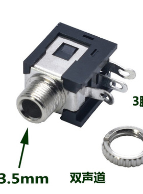 耳机插座PJ-376M 3.5MM音频视频插座双声道母头 立体声母座耳机双