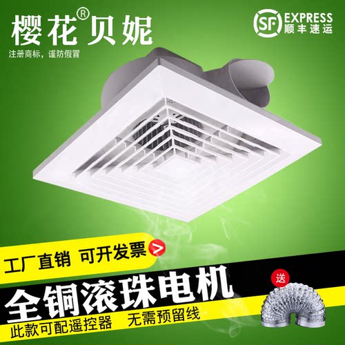 樱花贝妮工程静音天花吸顶换气扇