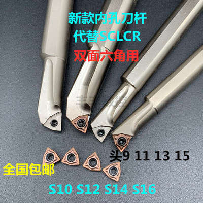 抗震镗孔车刀杆S10K/S12M/S16Q-SWUNR04数控小内孔刀杆WXGU040304