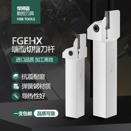 平面圆孤端面槽刀杆MGHH320 420 520 325 425 525 MGFHR FGHH抗震