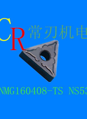 东芝刀片 数控刀片 TNMG160408-TS NS530 TNMG160404