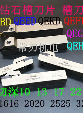 数控外圆切断切槽刀杆QEBD QEED1616R10 2020R10 2525R10 2020R17