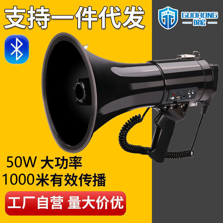 工厂直销蓝牙便携式大功率扩音器宣传叫卖喇叭地摊叫卖器喊话器