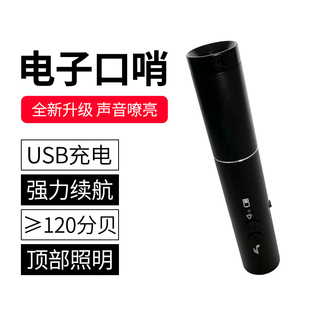 电子口哨高音分贝可充电篮足球比赛裁判指挥训练带灯野户外求生哨