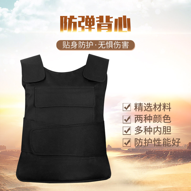 防弹背心防砍防刀防弹背衣避弹衣战术作战装备超薄隐形防身防弹