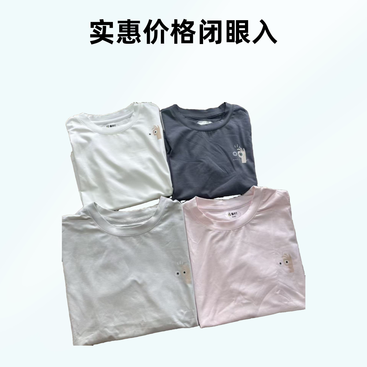 海小丫儿童夏季男童女童青少年时尚圆领正肩纯色短袖T恤 2520786