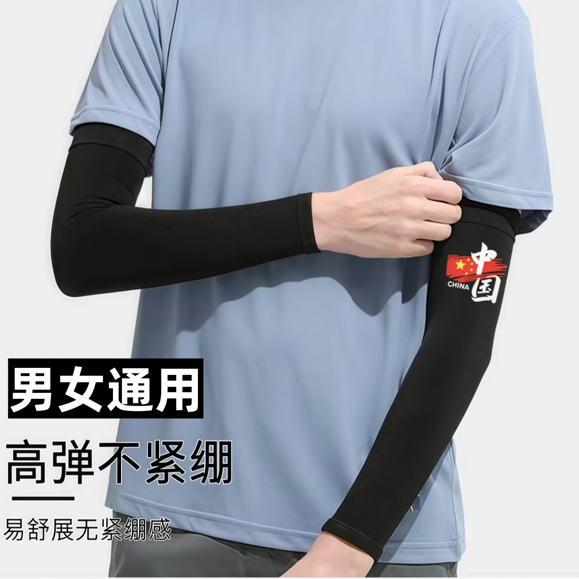 夏季薄款冰袖男款防晒袖套女士紫外线冰丝护臂手臂套袖骑行手套潮