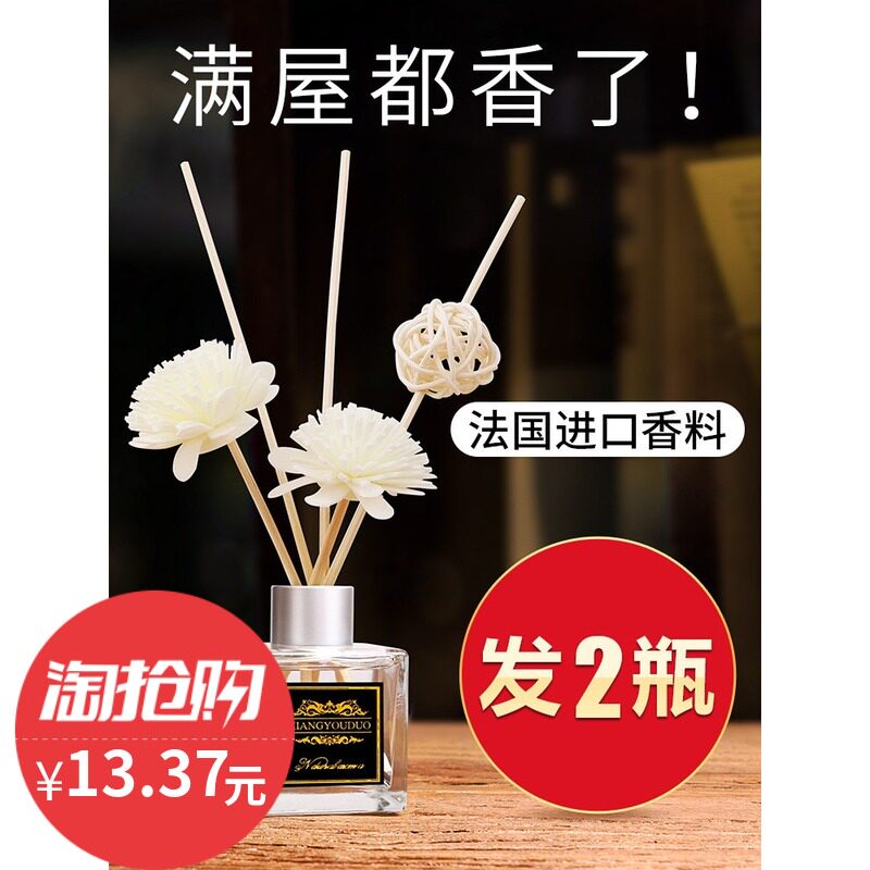 Home Aromatherapy Non-toxic Lasting Help fresh TOILET sleep Calm the nerves Deodorization In the house Stuff baby toiletin the Care cleaners/Sanitary napkins/Paper/Aromatherapy , Aroma supplies , Aroma Spice  category - from Buy2taobao.com to provide professional Taobao agent buy service