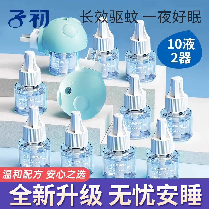 子初蚊香液无味蚊香液45ML*3瓶液图片